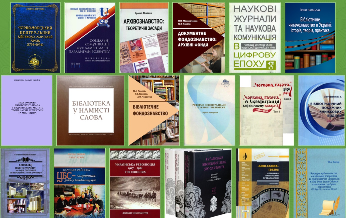 Книги та брошури з питань видавничої справи