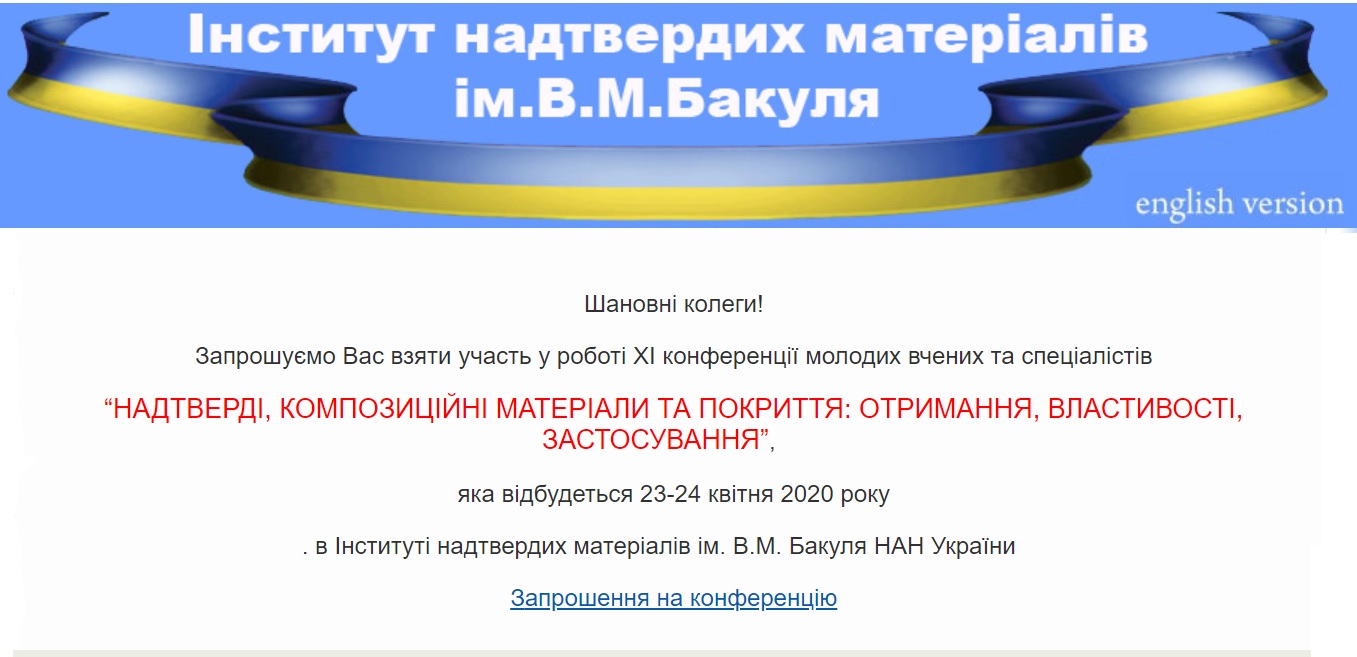 ХІ Конференція молодих вчених «Надтверді, композиційні матеріали та покриття: отримання, властивості, застосування» ХІ Конференція молодих вчених «Надтверді, композиційні матеріали та покриття: отримання, властивості, застосування»