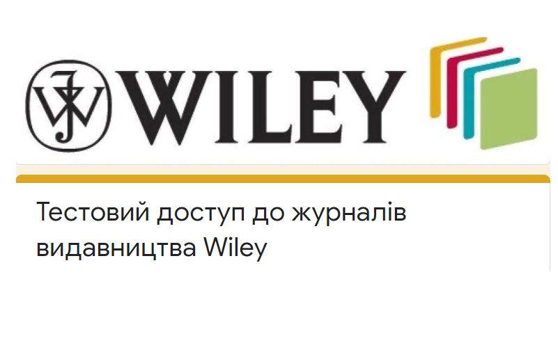 Тестовий доступ до електронних журналів видавництва Wiley