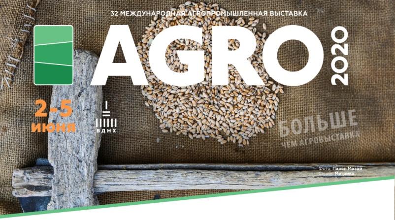 XXXII Міжнародна агропромислова виставка «АГРО-2020»
