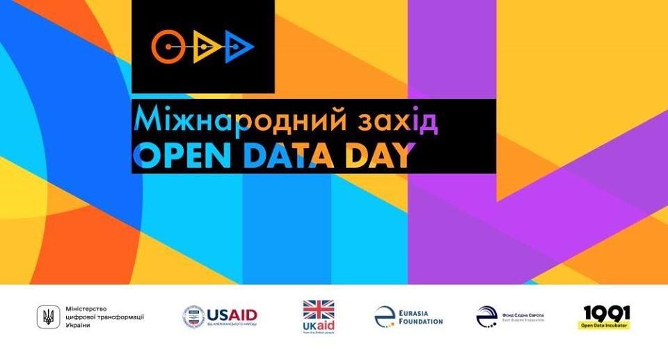Міжнародний день відкритих даних