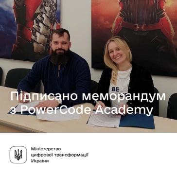 Меморандум про співробітництво з PowerCode Academy