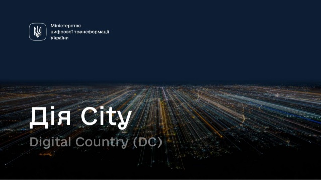 Diia City – цифрова бізнес-країна