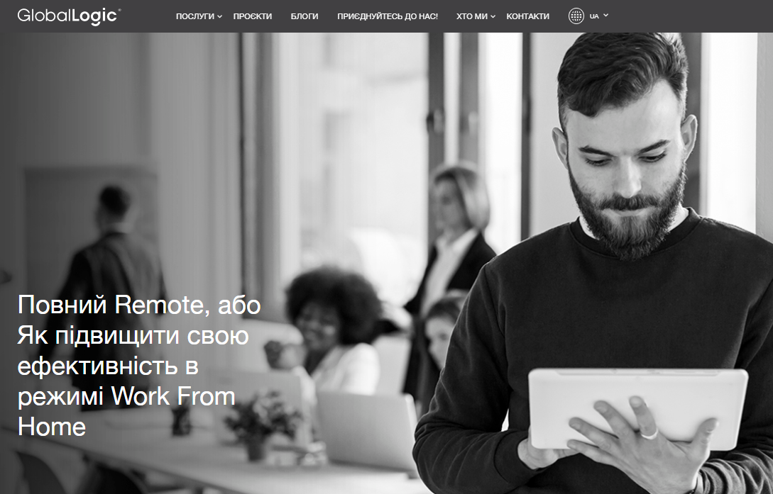 Як підвищити продуктивність при віддаленому режимі роботи Як підвищити продуктивність при віддаленому режимі роботи