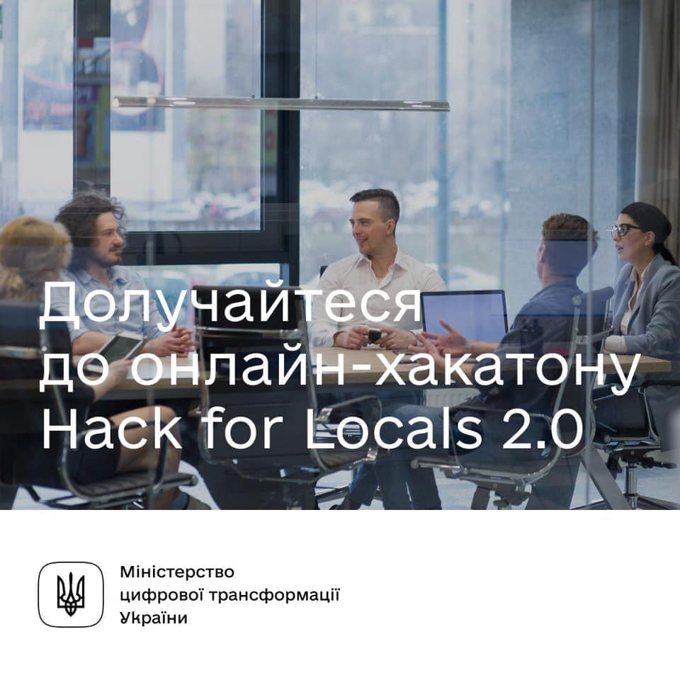 Хакатон щодо розвитку громад Hack for Locals 2.0
