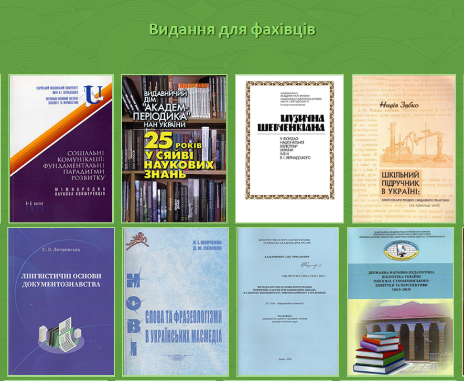 Книги та брошури з питань видавничої справи