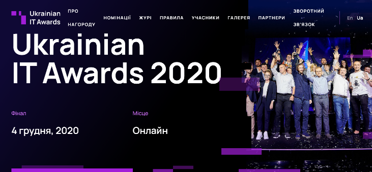 Ukrainian IT Awards 2020