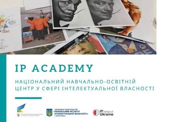 Національний навчальний центр IP Academy