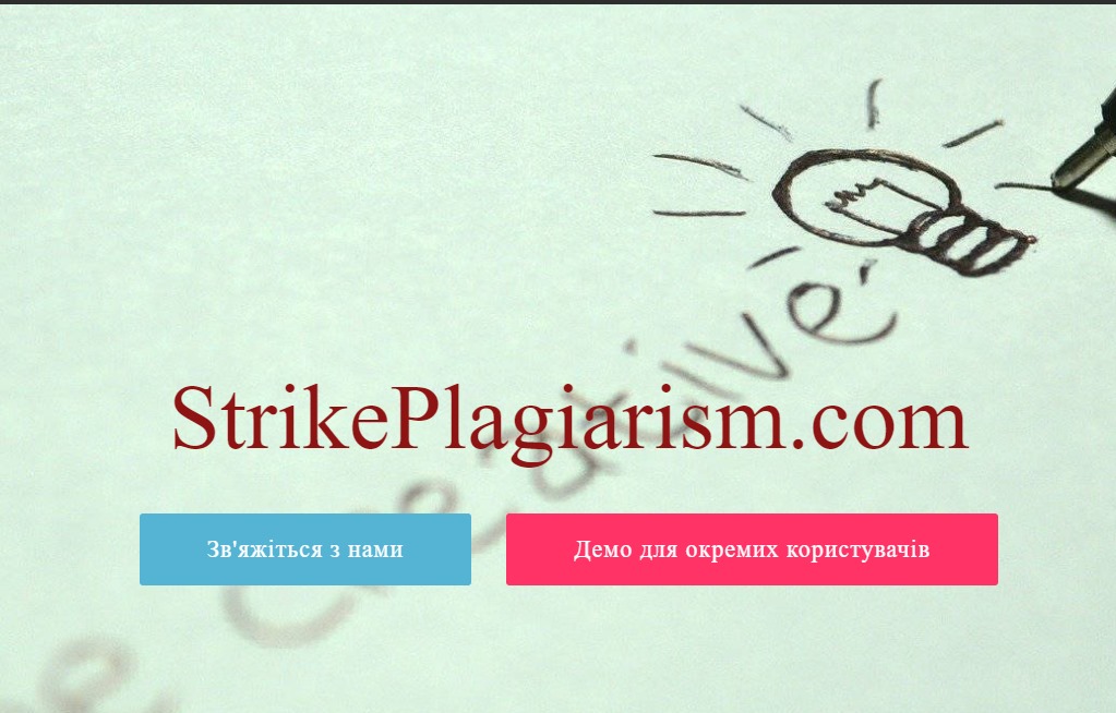 Новий функціонал антиплагіатної перевірки від Strikeplagiarism
