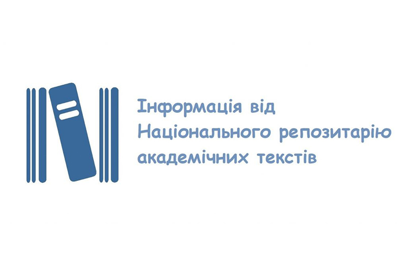 Інформація про діяльність НРАТ