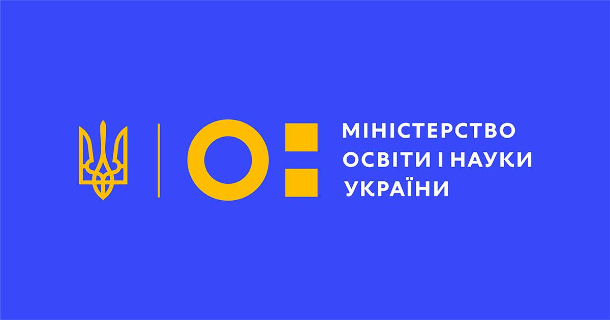 Зміни до наказів МОН щодо діяльності спеціалізованих вчених рад