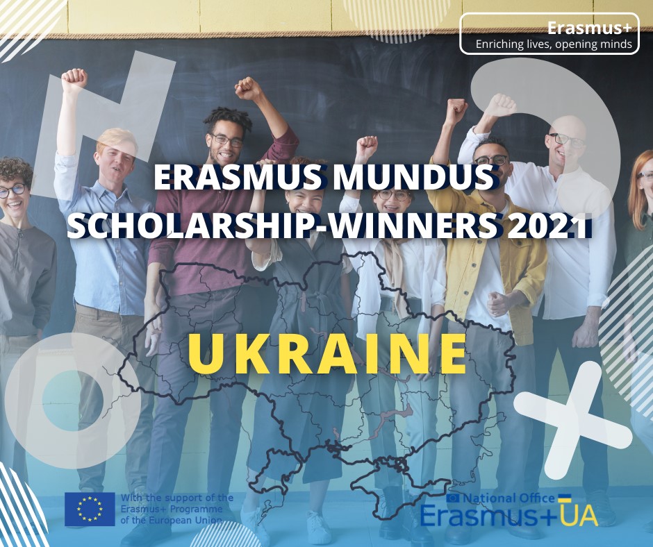 Гранти «Еразмус+» на навчання в магістратурі кращих університетів Європи