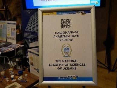 Новітні розробки НАНУ на Всеукраїнському форумі «Україна 30. Освіта і наука»