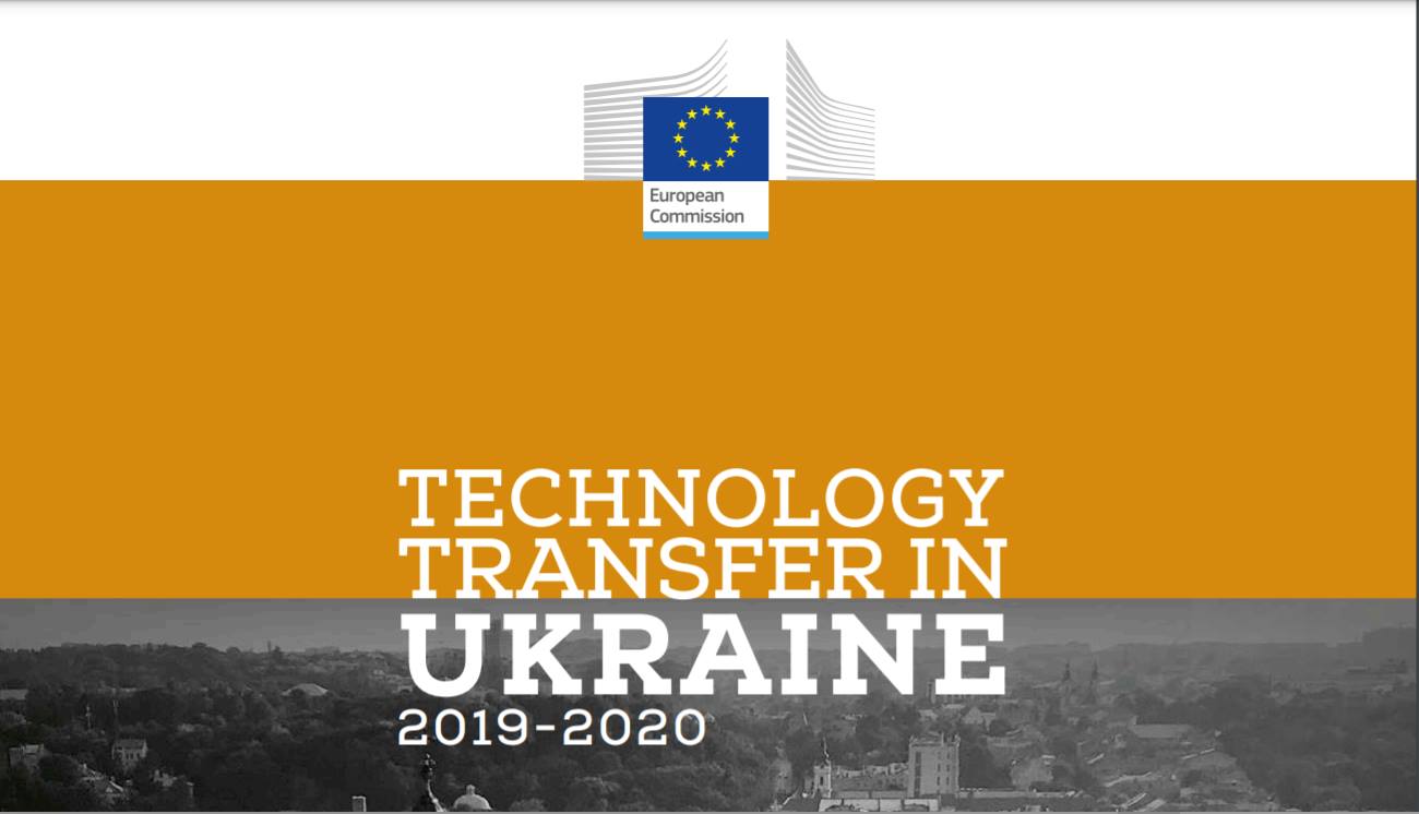 Дослідження екосистеми трансферу технологій України