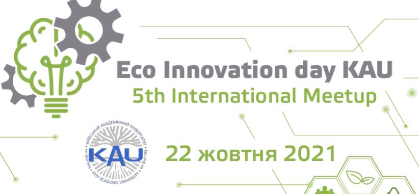 День екологічних інновацій