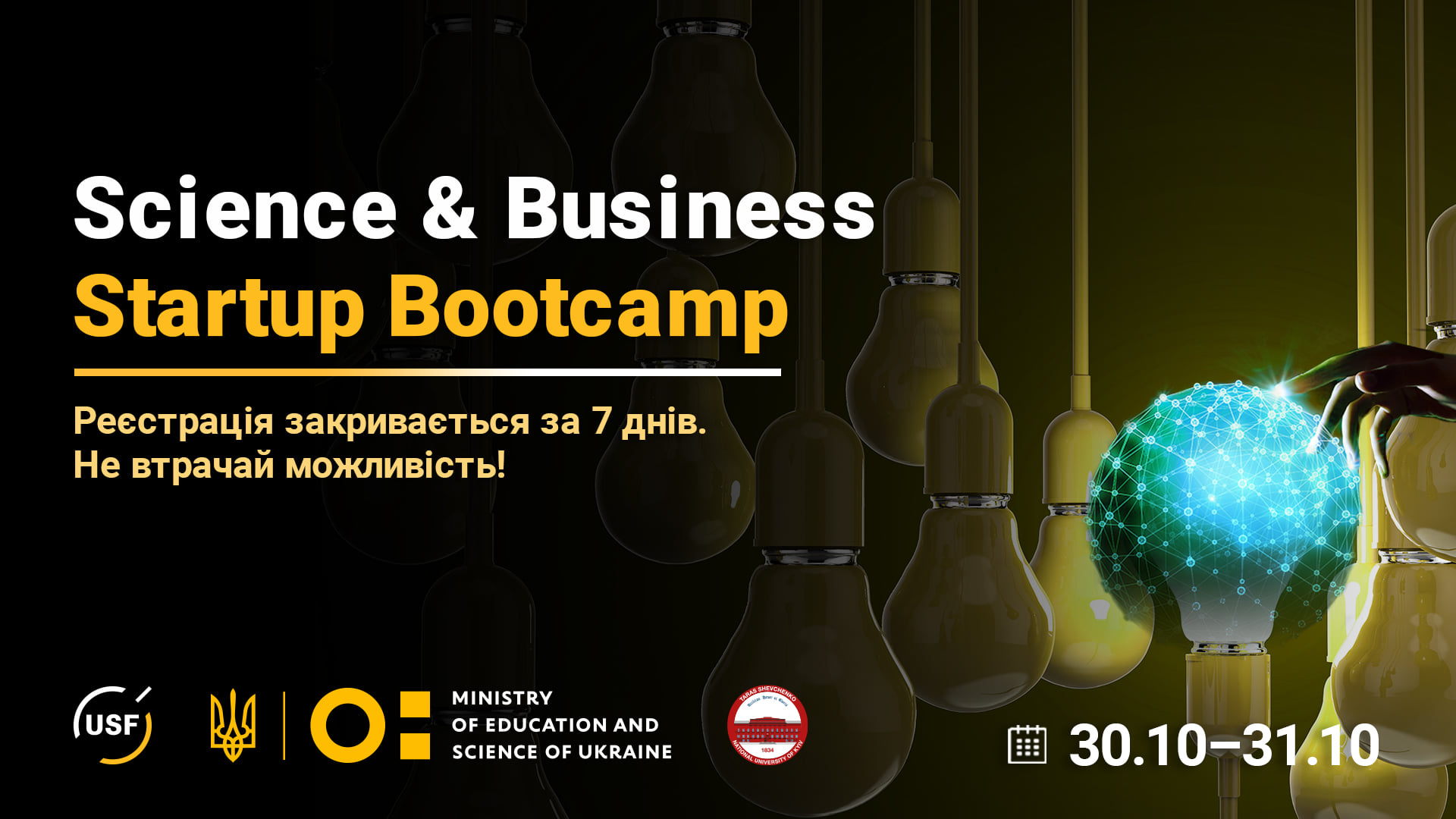 Sсience & Business StartupBootcamp