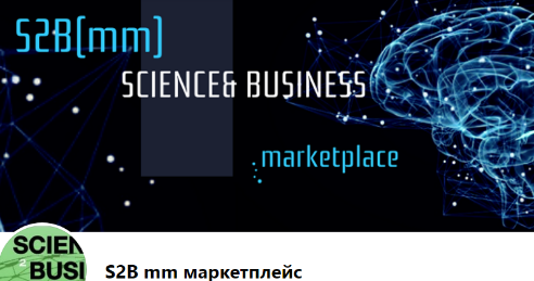 Веб-платформа «Наука і бізнес»
