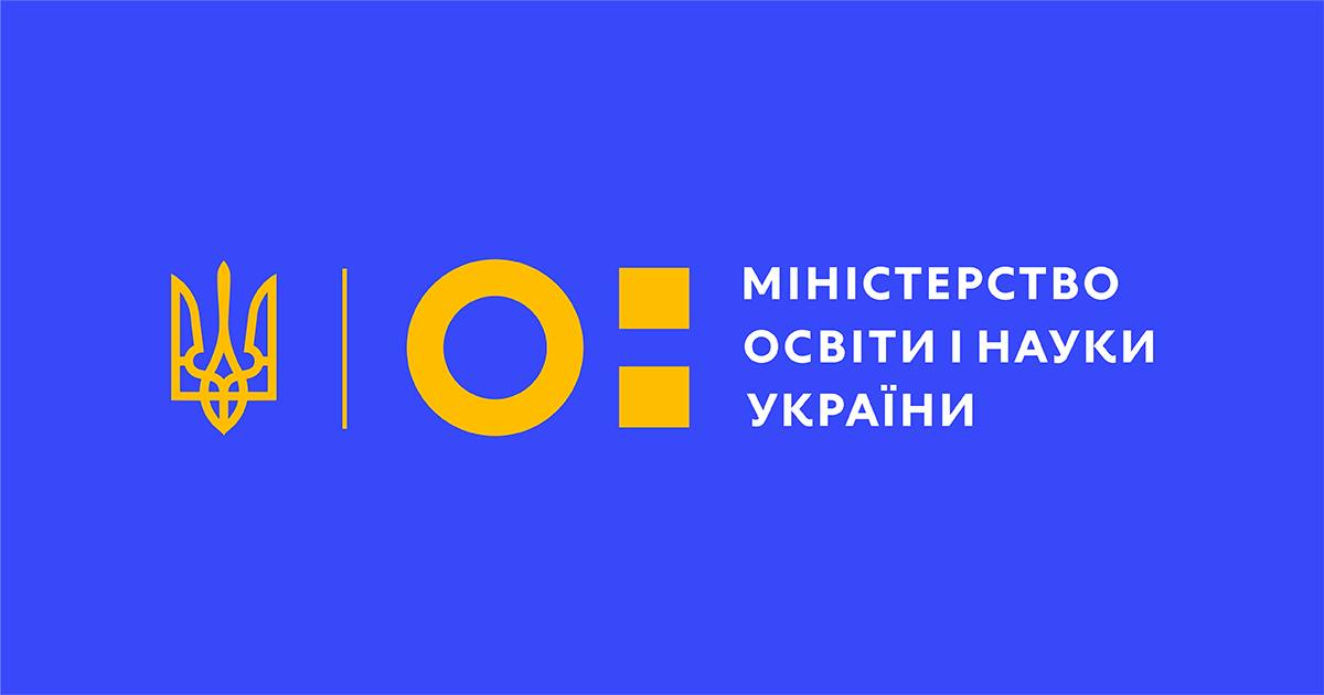 Інфодень «Horizon Europe Launch Day in Ukraine»