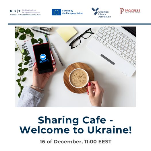 Світове кафе з обміну досвідом про розвиток громад «Ласкаво просимо до України»