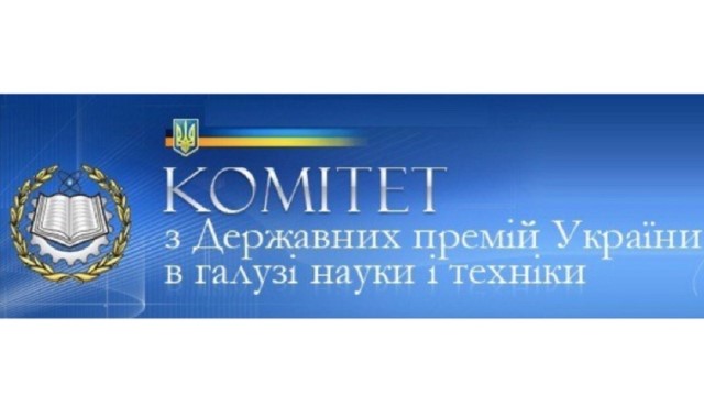 Роботи на здобуття премії Президента України для молодих вчених 2022 року