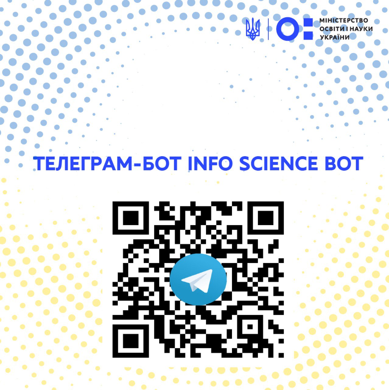 Телеграм-бот Info Science Bot