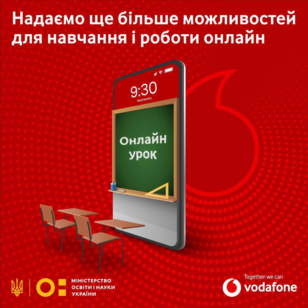 Безкоштовний доступ до сервісів і застосунків для навчання та роботи онлайн Vodafone