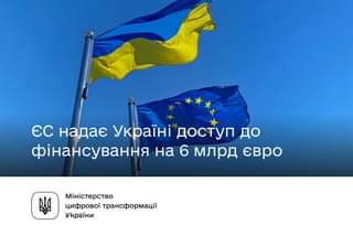 РОЗШИРЕННЯ МОЖЛИВОСТЕЙ УЧАСТІ УКРАЇНСЬКИХ ОРГАНІЗАЦІЙ У ПРОГРАМАХ ЄС