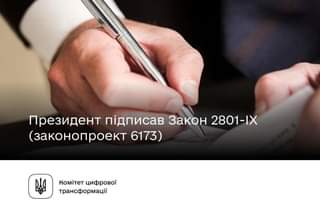 ВЗАЄМНЕ ВИЗНАННЯ КВАЛІФІКОВАНИХ ЕЛЕКТРОННИХ ДОВІРЧИХ ПОСЛУГ ТА ІМПЛЕМЕНТАЦІЯ ЗАКОНОДАВСТВА ЄС У СФЕРІ ЕЛЕКТРОННОЇ ІДЕНТИФІКАЦІЇ