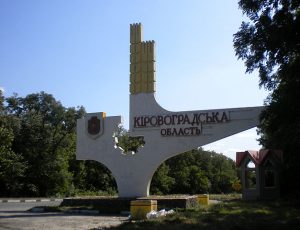 Кіровоградська область 