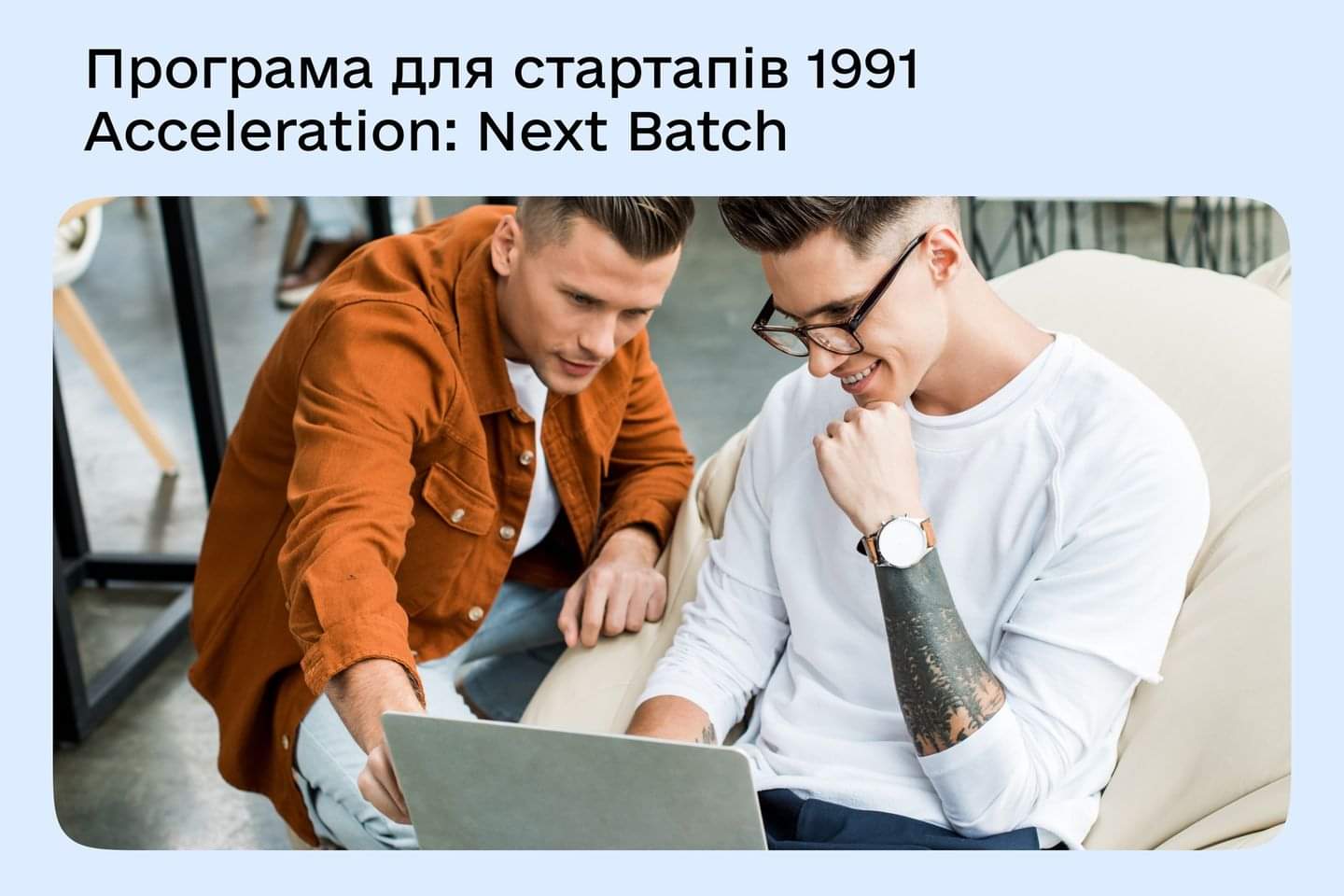 1991 ACCELERATION: NEXT BATCH