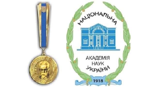 КОНКУРС НА ЗДОБУТТЯ ЗОЛОТОЇ МЕДАЛІ ІМЕНІ В.І. ВЕРНАДСЬКОГО