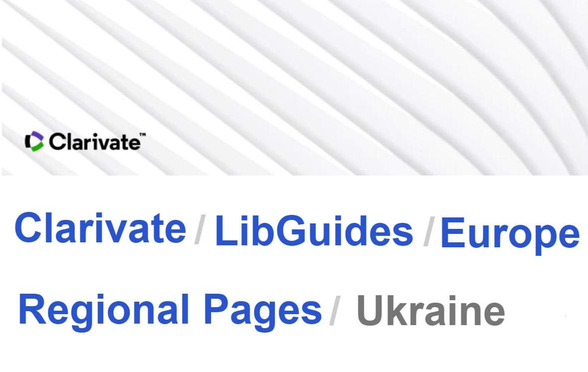 ВЕБІНАР ВІД CLARIVATE УКРАЇНСЬКОЮ