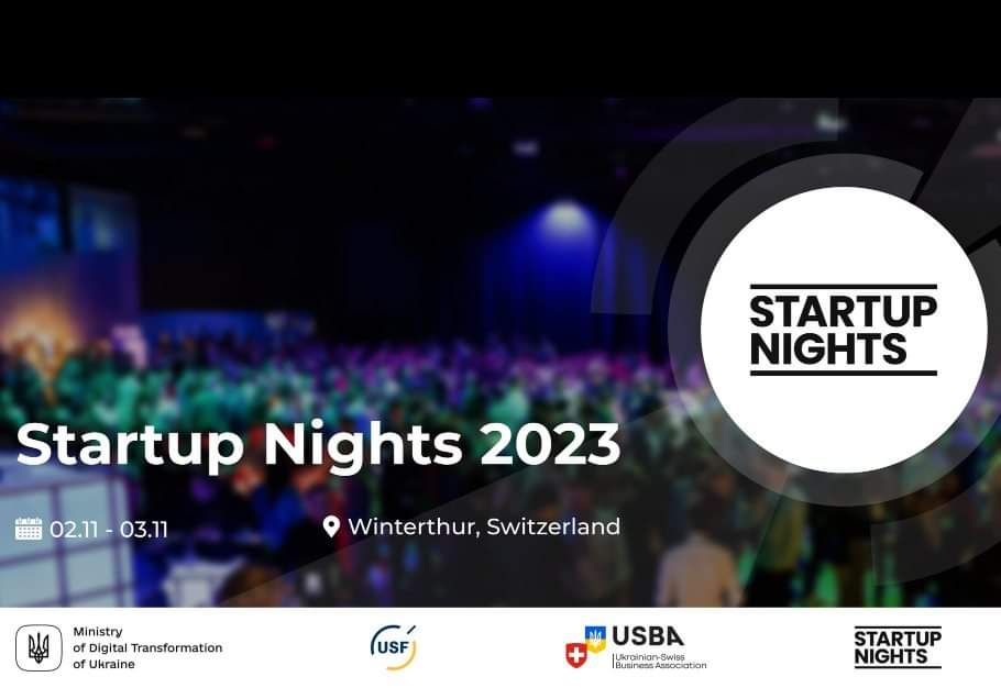 ВІДБІР УКРАЇНСЬКИХ СТАРТАПІВ ДЛЯ УЧАСТІ У STARTUP NIGHTS 2023