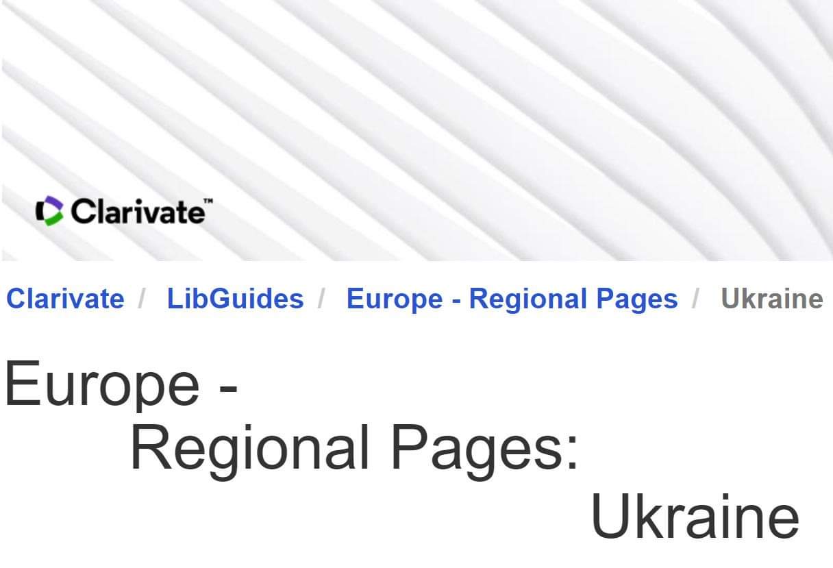 ВЕБІНАРИ ВІД CLARIVATE УКРАЇНСЬКОЮ