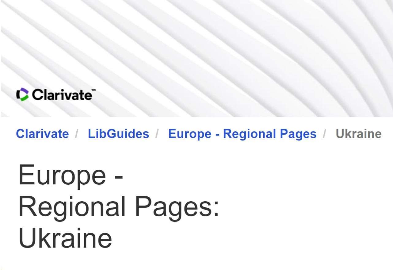 ВЕРЕСНЕВІ ВЕБІНАРИ ВІД CLARIVATE УКРАЇНСЬКОЮ