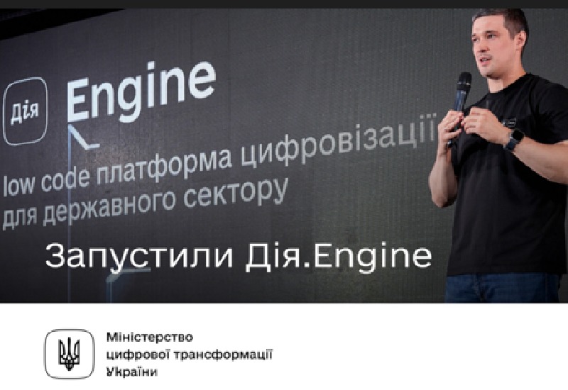 ПЛАТФОРМА ДІЯ.ENGINE