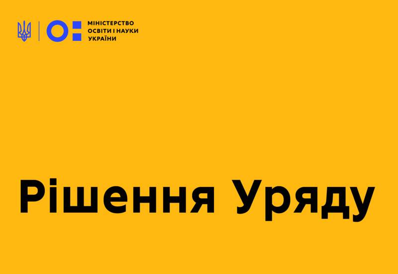 ДЕРЖАВНА АТЕСТАЦІЯ НАУКОВИХ УСТАНОВ ТА ЗВО В ЧАСТИНІ ПРОВАДЖЕННЯ НАУКОВОЇ (НАУКОВО-ТЕХНІЧНОЇ) ДІЯЛЬНОСТІ