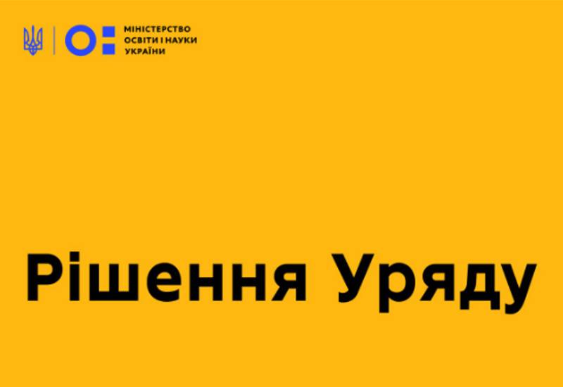 ЗАТВЕРДЖЕНО ПЕРЕЛІК НАУКОВО-ТЕХНІЧНИХ (ЕКСПЕРИМЕНТАЛЬНИХ) РОЗРОБОК