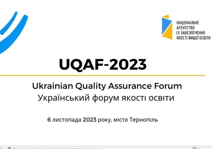 UKRAINIAN QUALITY ASSURANCE FORUM