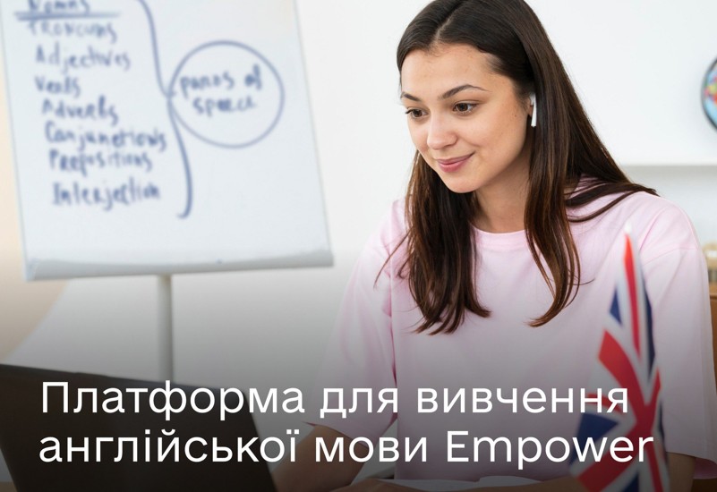 ПЛАТФОРМА ДЛЯ ВИВЧЕННЯ МОВ EMPOWER