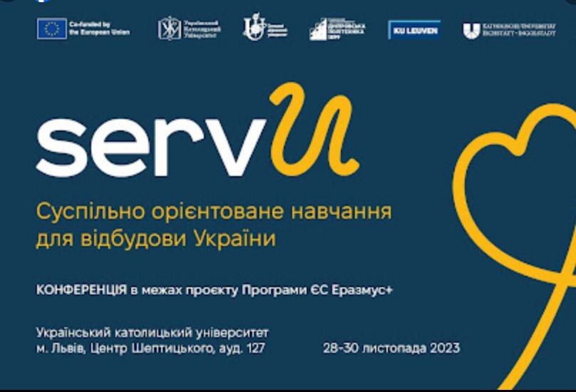 СУСПІЛЬНО ОРІЄНТОВАНЕ НАВЧАННЯ ДЛЯ ВІДБУДОВИ УКРАЇНИ