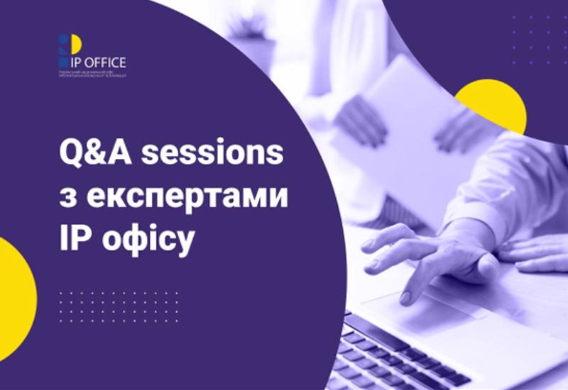 ПРОЄКТ Q&А SESSIONS: PRO ЕКСПЕРТИЗУ ОБ’ЄКТІВ ПРОМИСЛОВОЇ ВЛАСНОСТІ З ЕКСПЕРТАМИ IP ОФІСУ