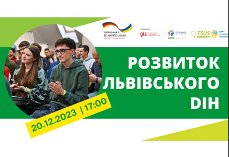 ПРЕЗЕНТАЦІЯ ПРОЄКТУ «РОЗВИТОК ЛЬВІВСЬКОГО DIH»