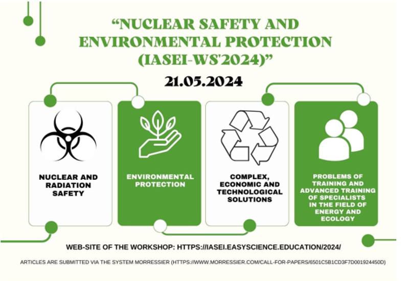 МІЖНАРОДНИЙ СЕМІНАР «IASEI-WS’2024»