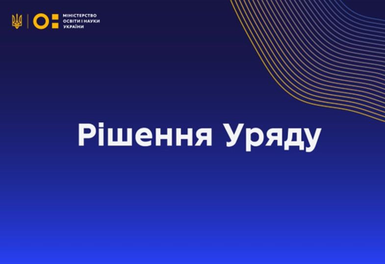 ЗМІНИ У БАЗОВОМУ ФІНАНСУВАННІ НАУКОВОЇ ДІЯЛЬНОСТІ ЗВО