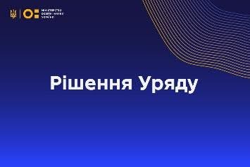 ЩОДО РЕОРГАНІЗАЦІЇ НАУКОВИХ УСТАНОВ, ПІДПОРЯДКОВАНИХ МОН