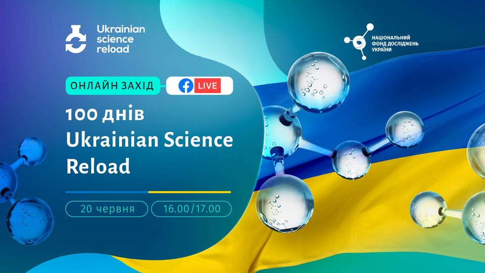 100 ДНІВ UKRAINIAN SCIENCE RELOAD