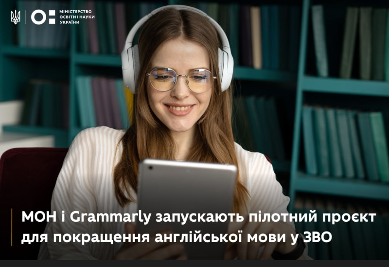 ПІДТРИМКА ВИВЧЕННЯ АНГЛІЙСЬКОЇ МОВИ ВІД GRAMMARLY