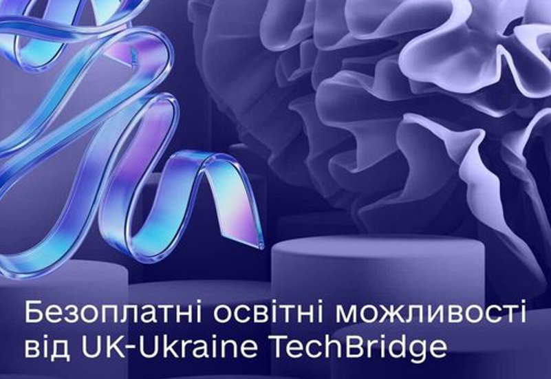 БЕЗОПЛАТНІ ОСВІТНІ КУРИ: ПОРАДИ ВІД UK-UKRAINE TECHBRIDGE