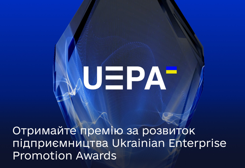 НАЦІОНАЛЬНА ПРЕМІЯ UKRAINIAN ENTERPRISE PROMOTION AWARDS